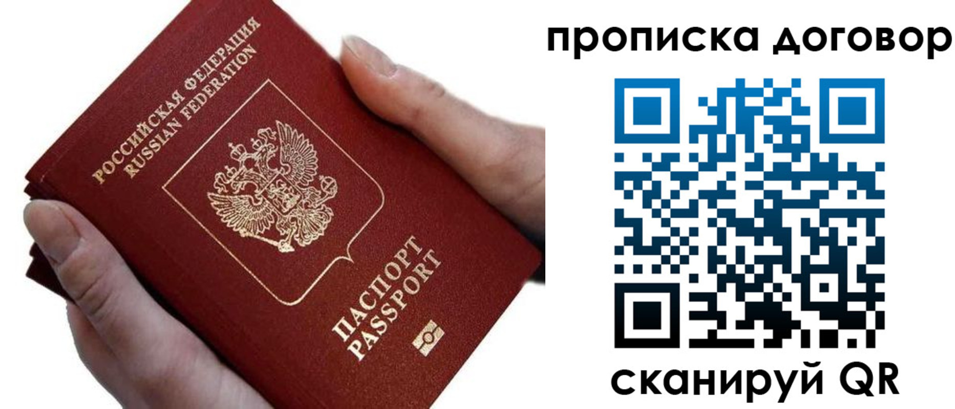 временная регистрация поиск в Аше