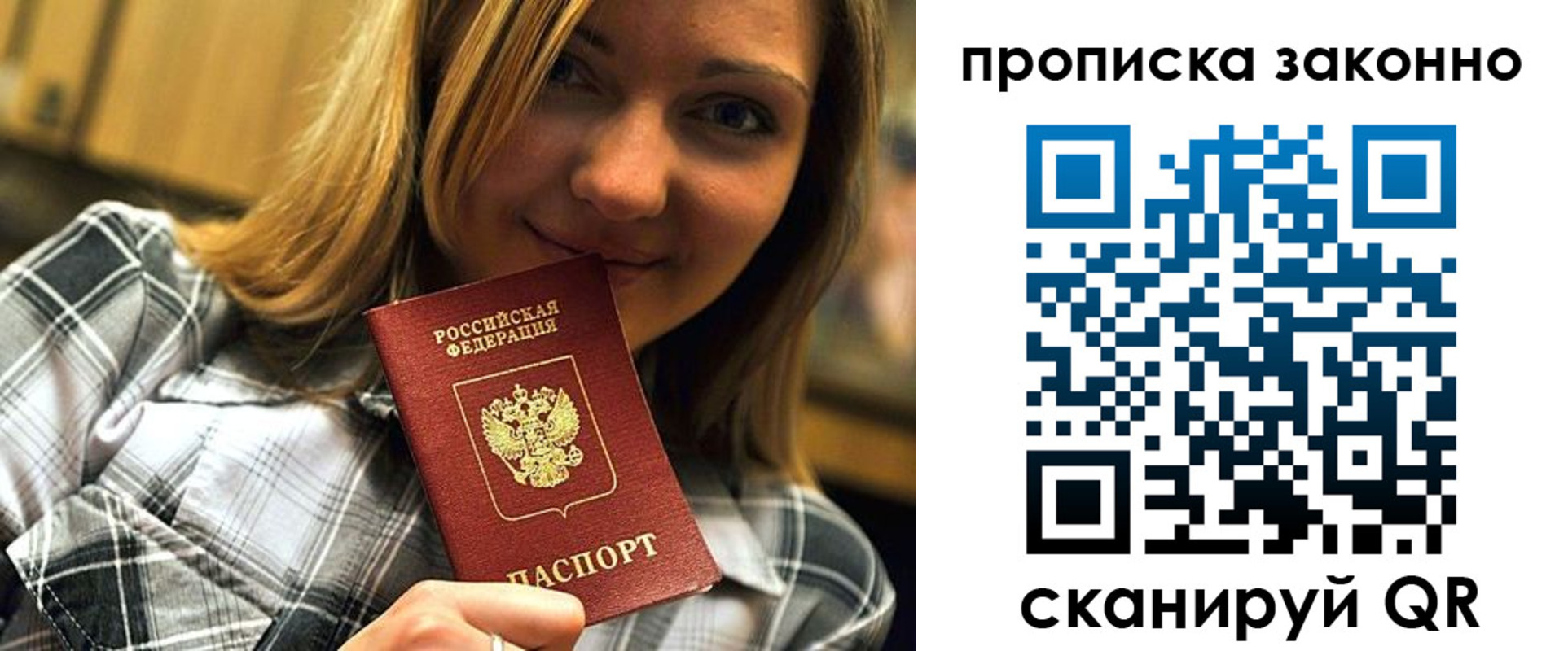 прописка для школы в Аше