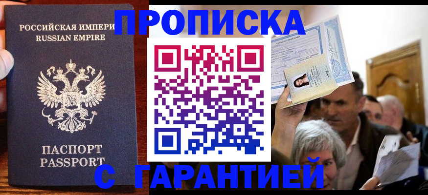 где прописаться в Аше